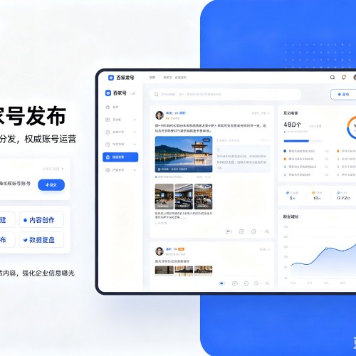 庐江百家号信息发布代运营